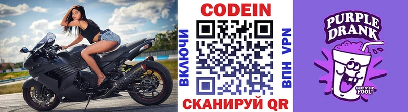 Кодеиновый сироп Lean напиток Lean (лин)  Купить  Приозерск 